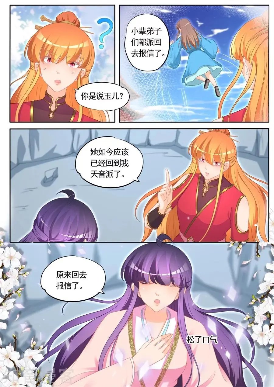 第299话 