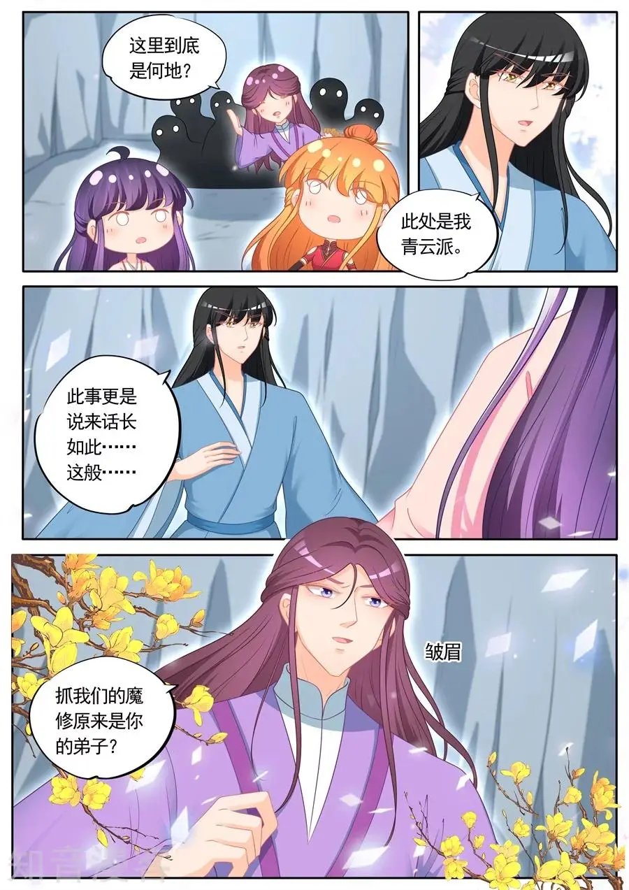 第299话 