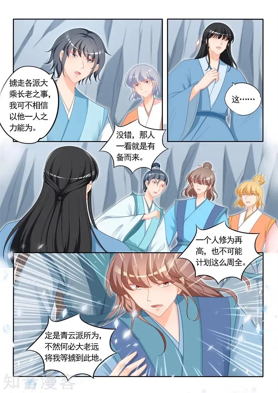 第299话 