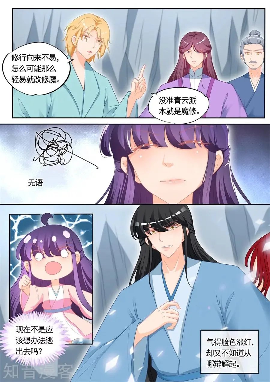 第299话 
