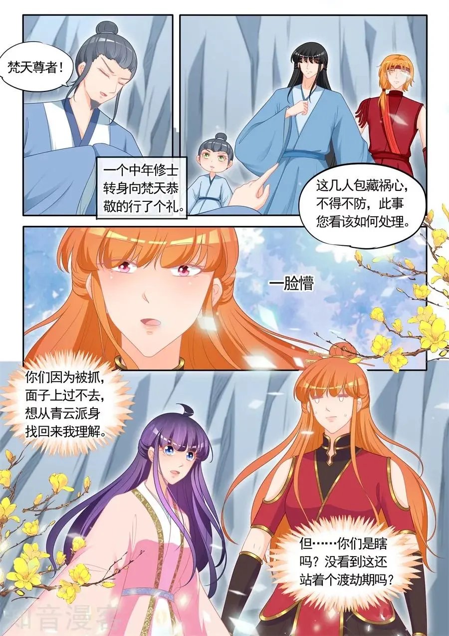 第299话 