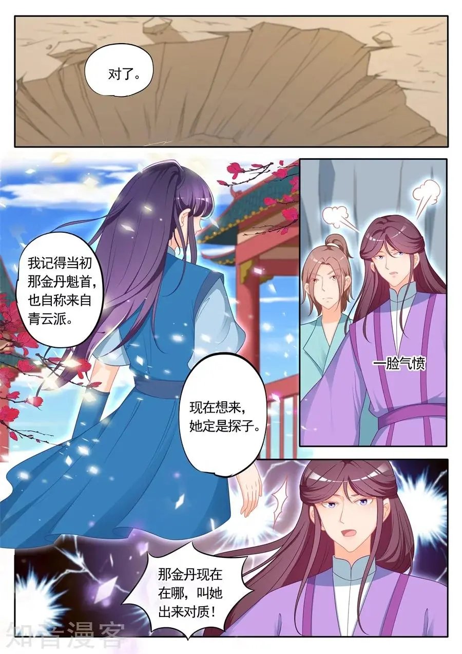 第299话 