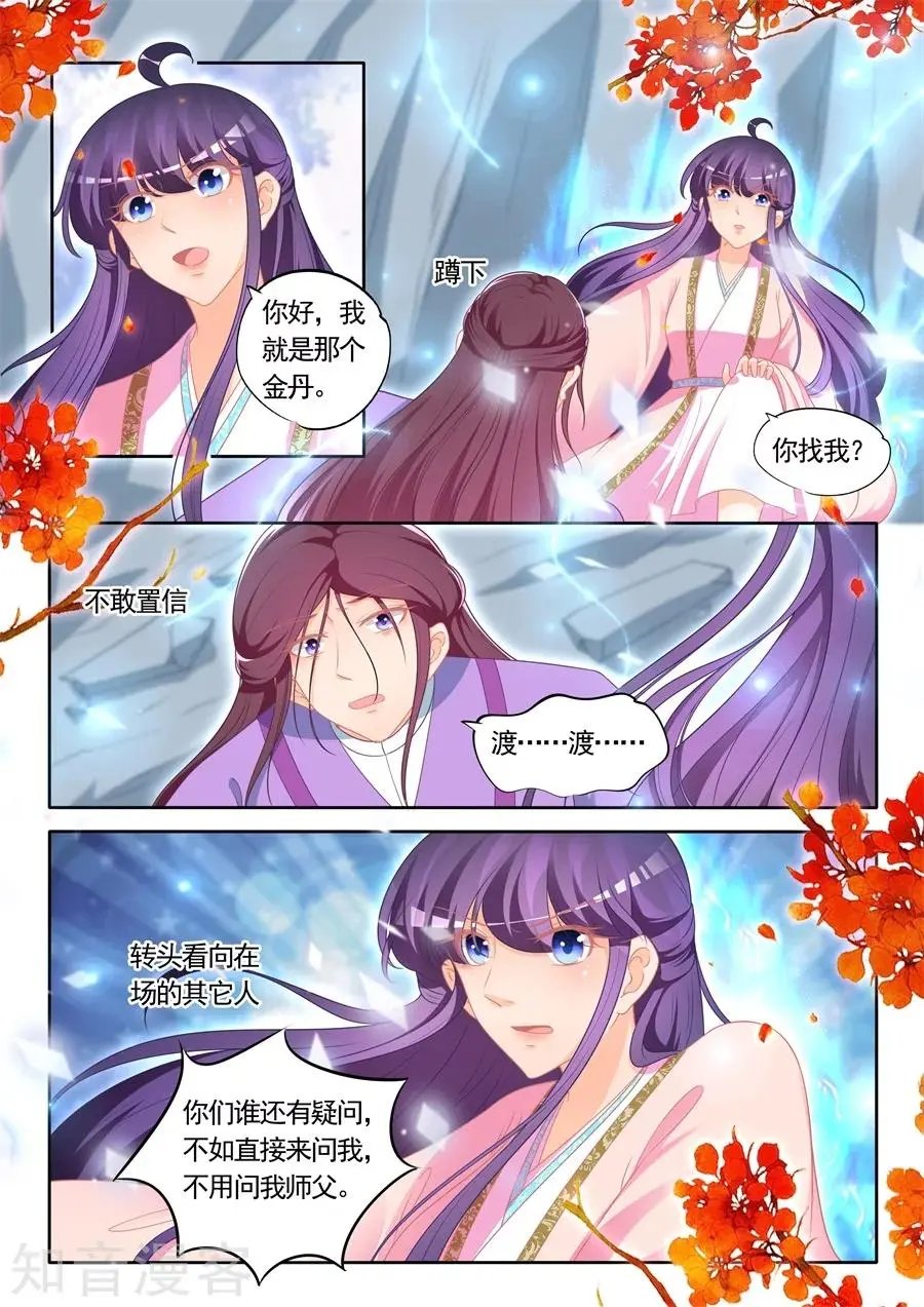 第300话 