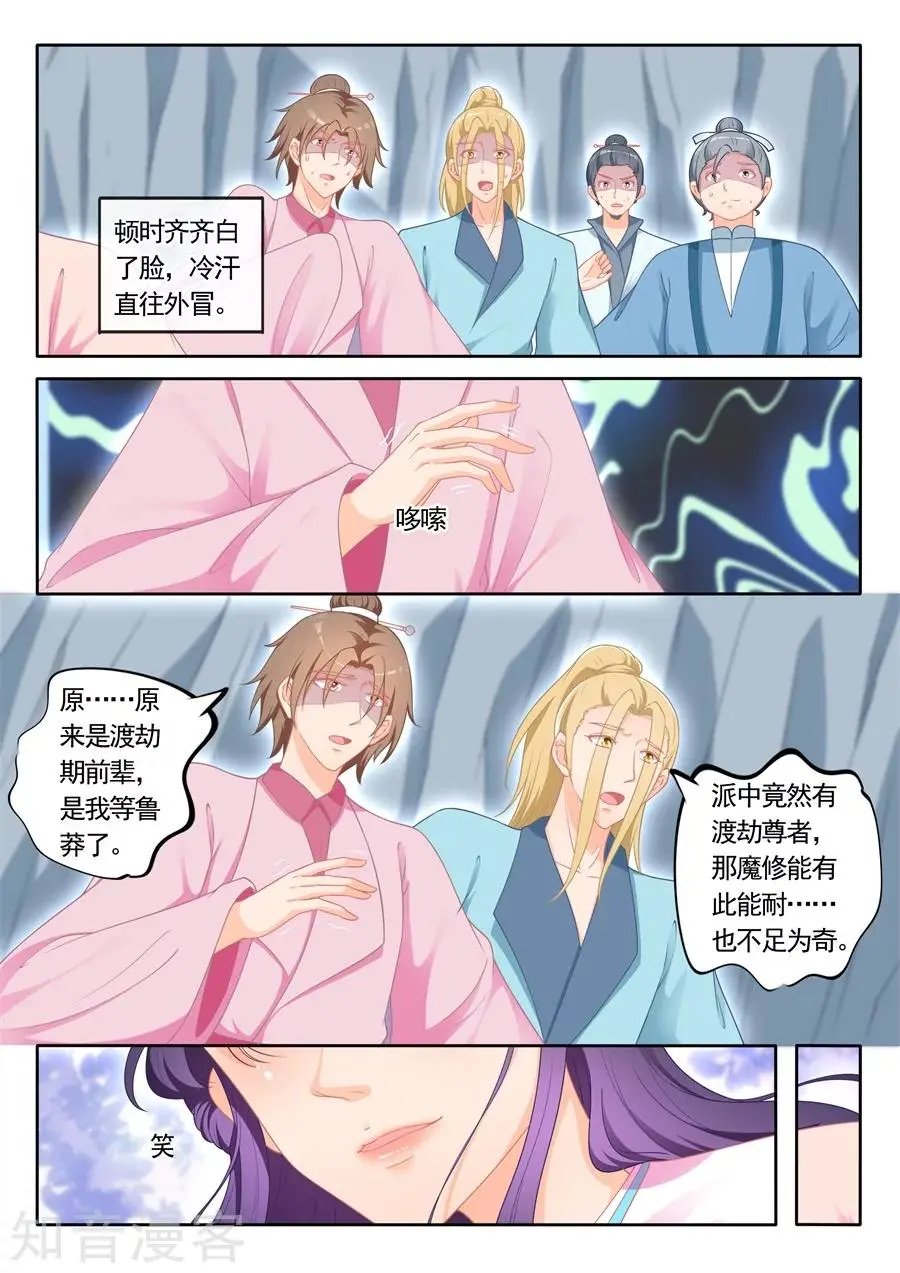 第300话 