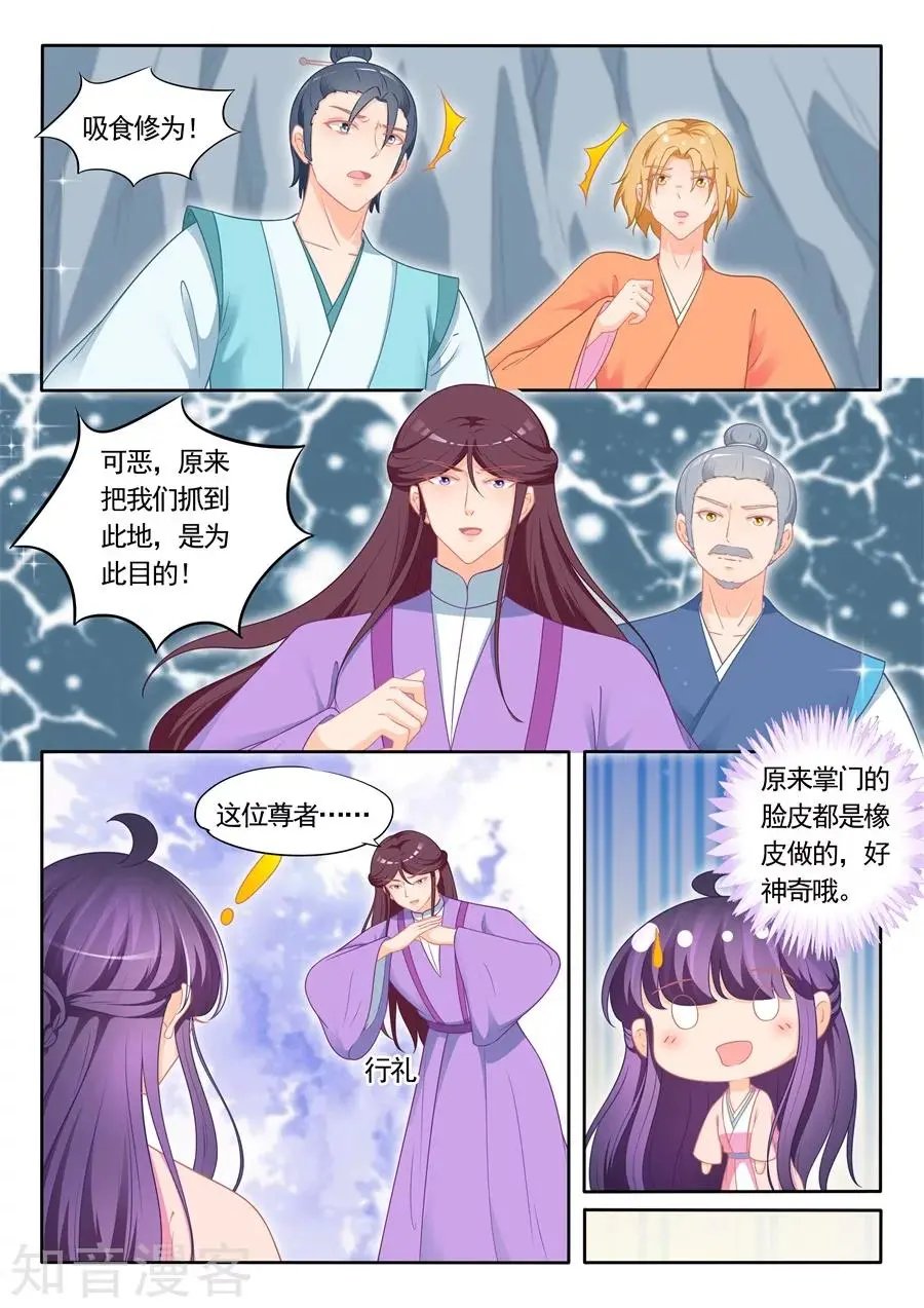 第300话 