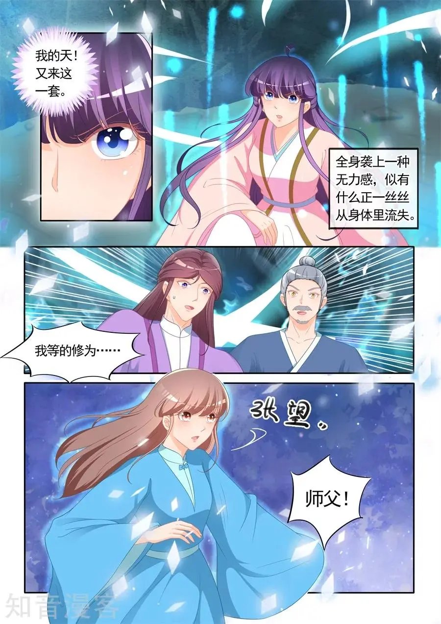 第301话 