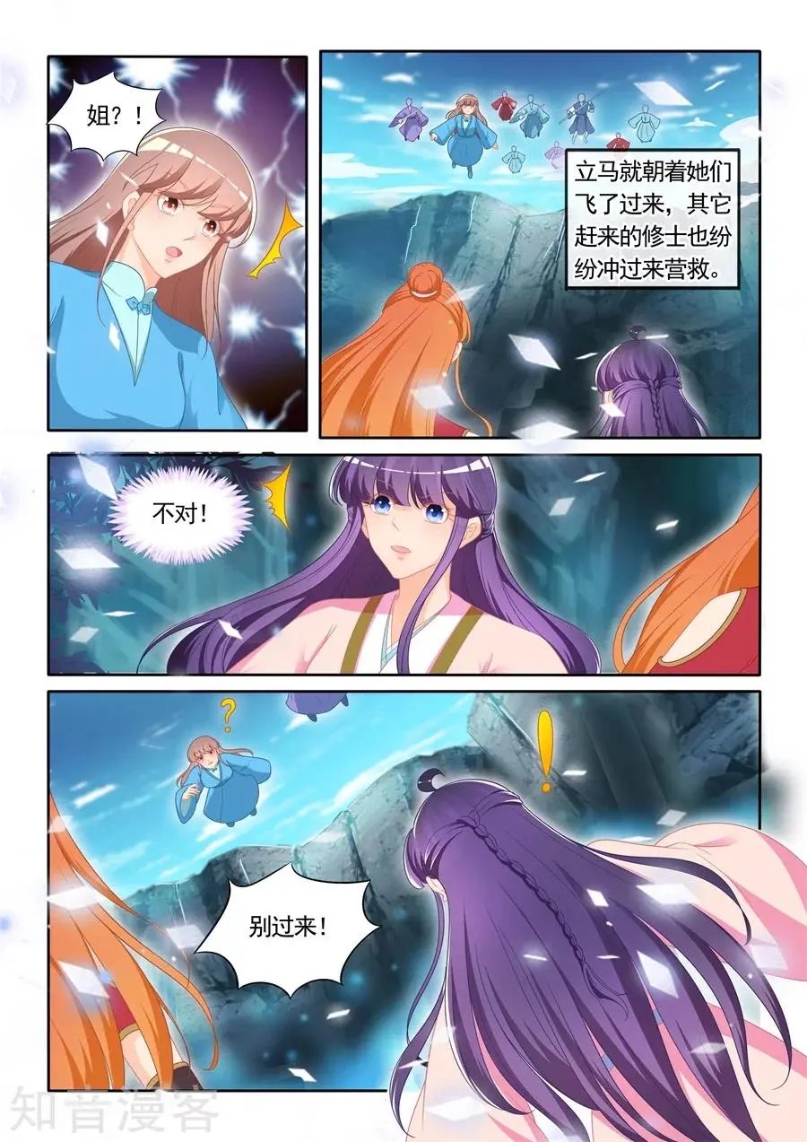 第301话 