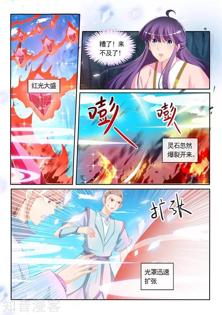 第301话 