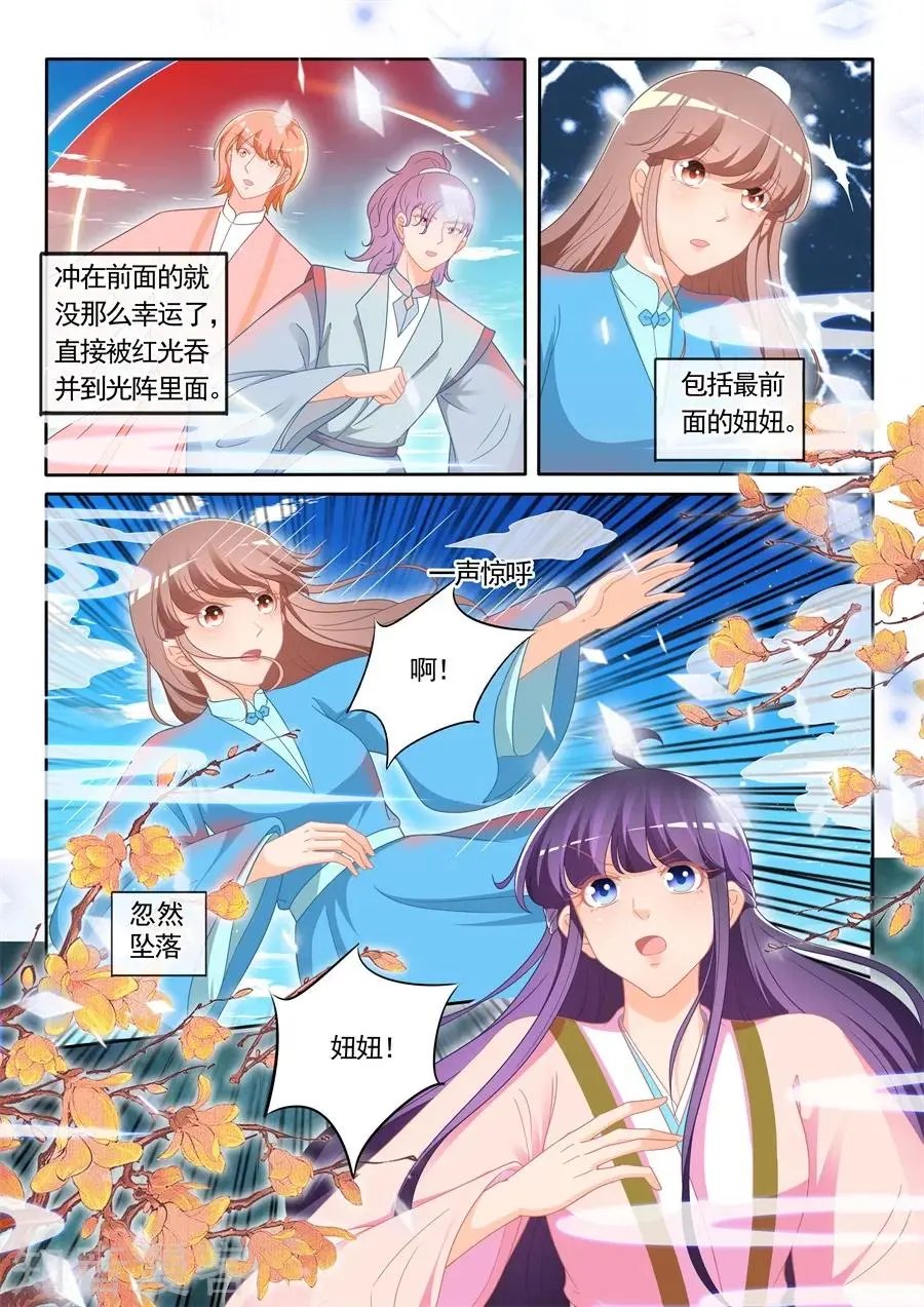 第301话 