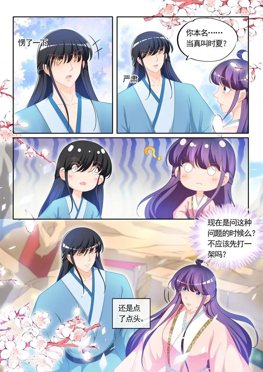 第306话 