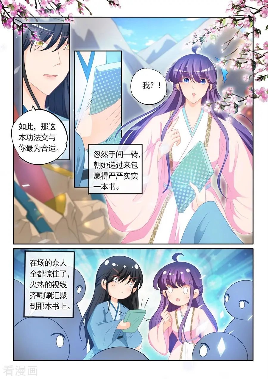 第306话 