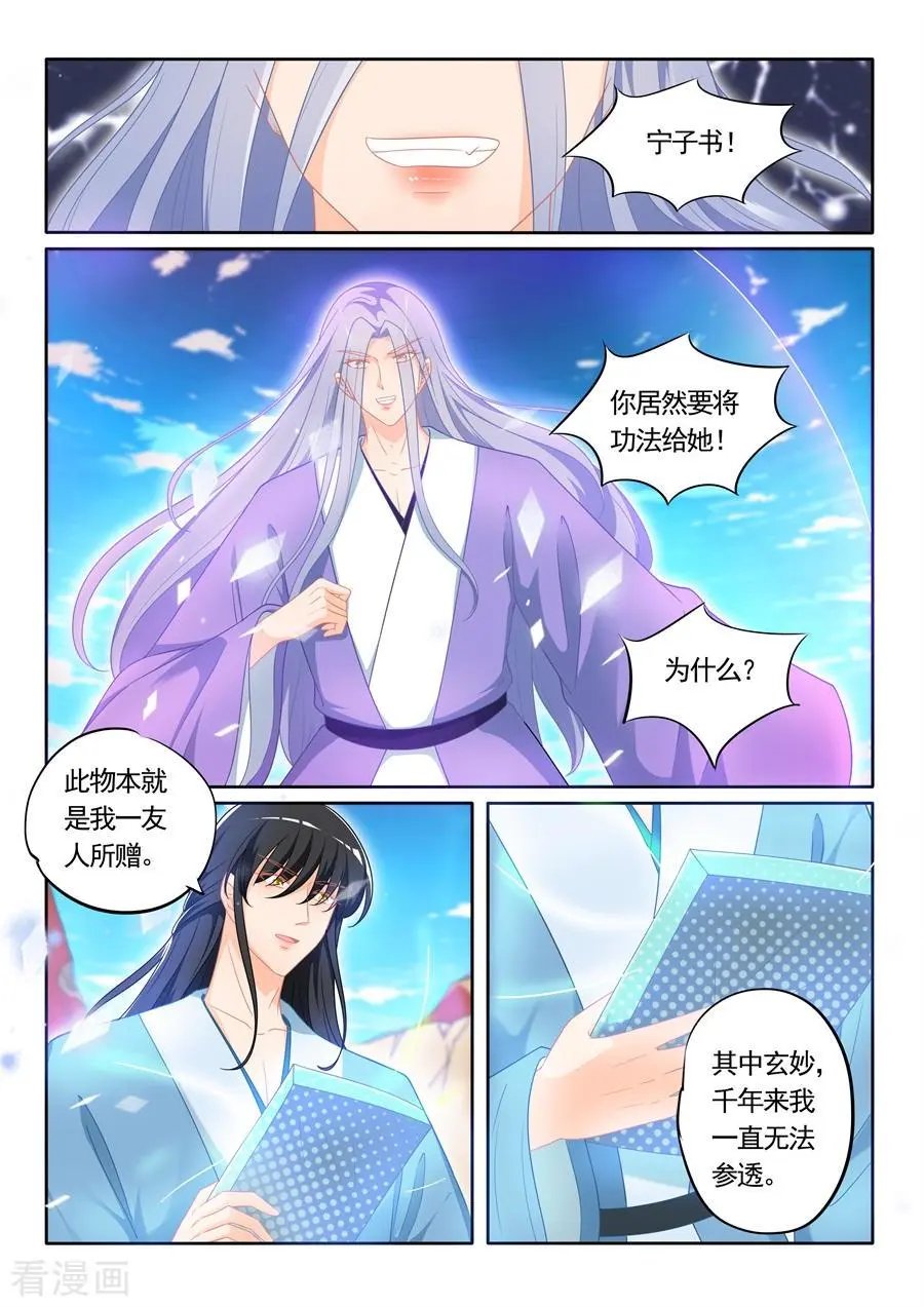 第306话 