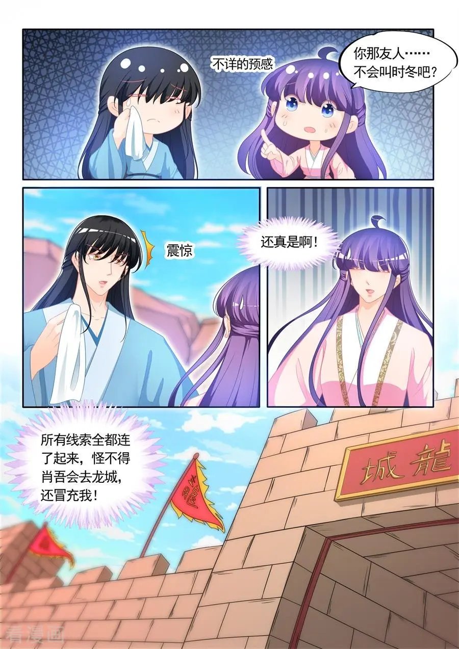第306话 