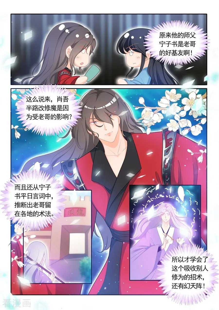 第306话 