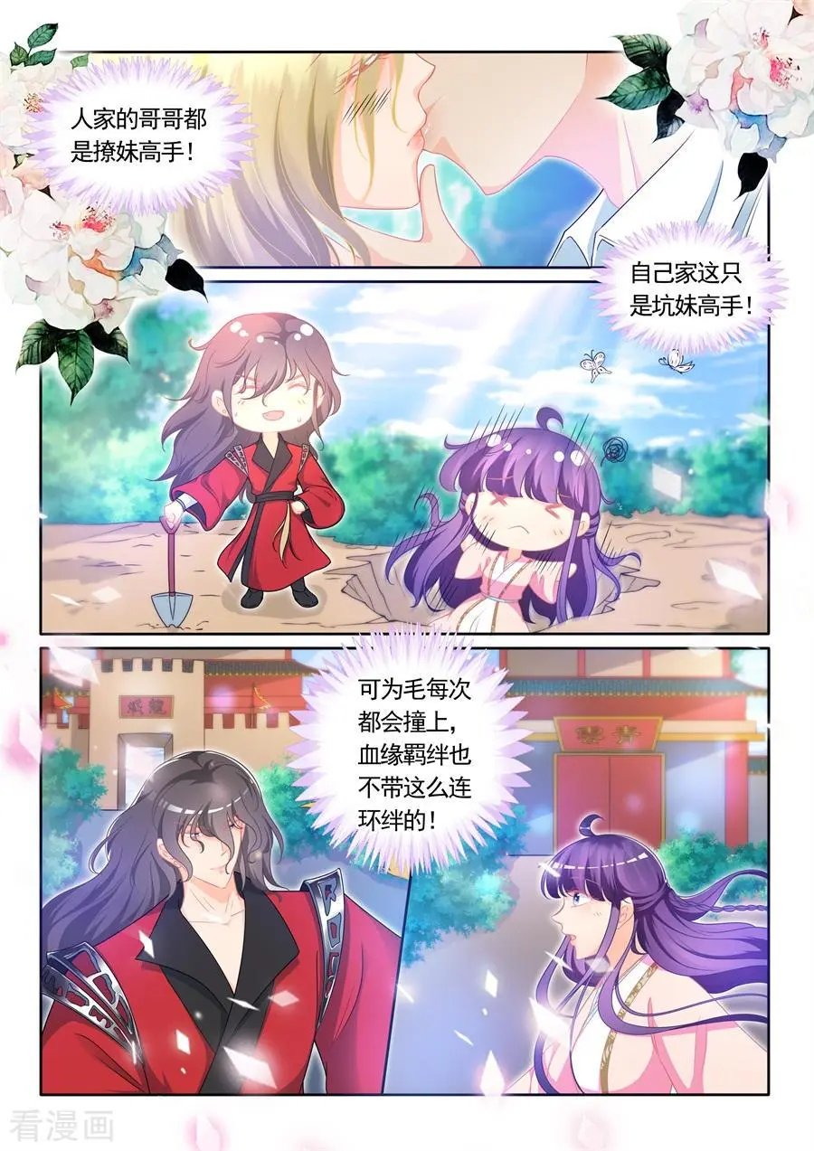第306话 