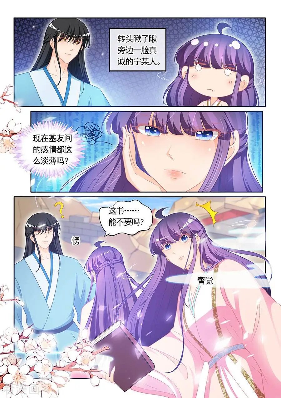 第307话 