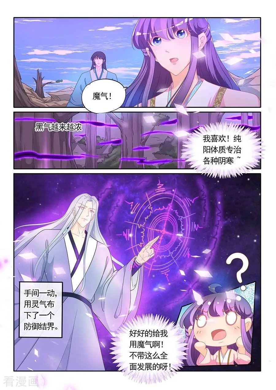 第308话 