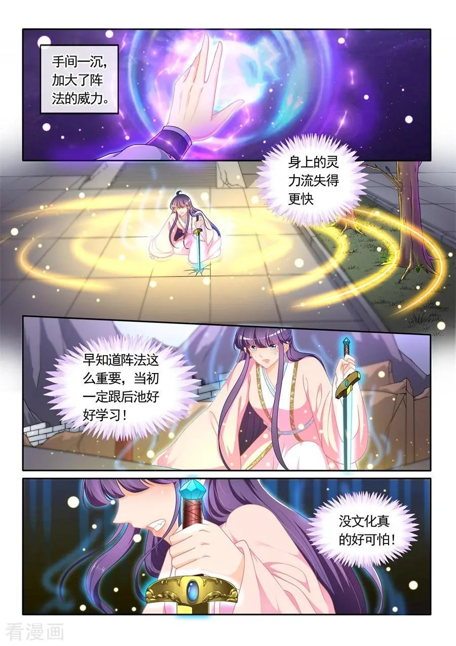第310话 