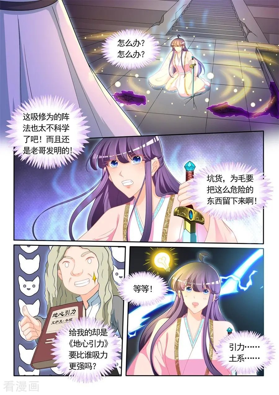 第310话 