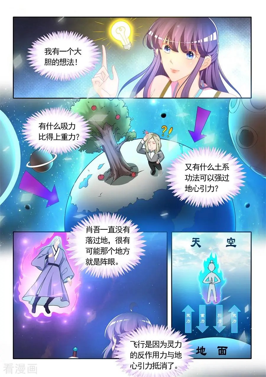 第310话 