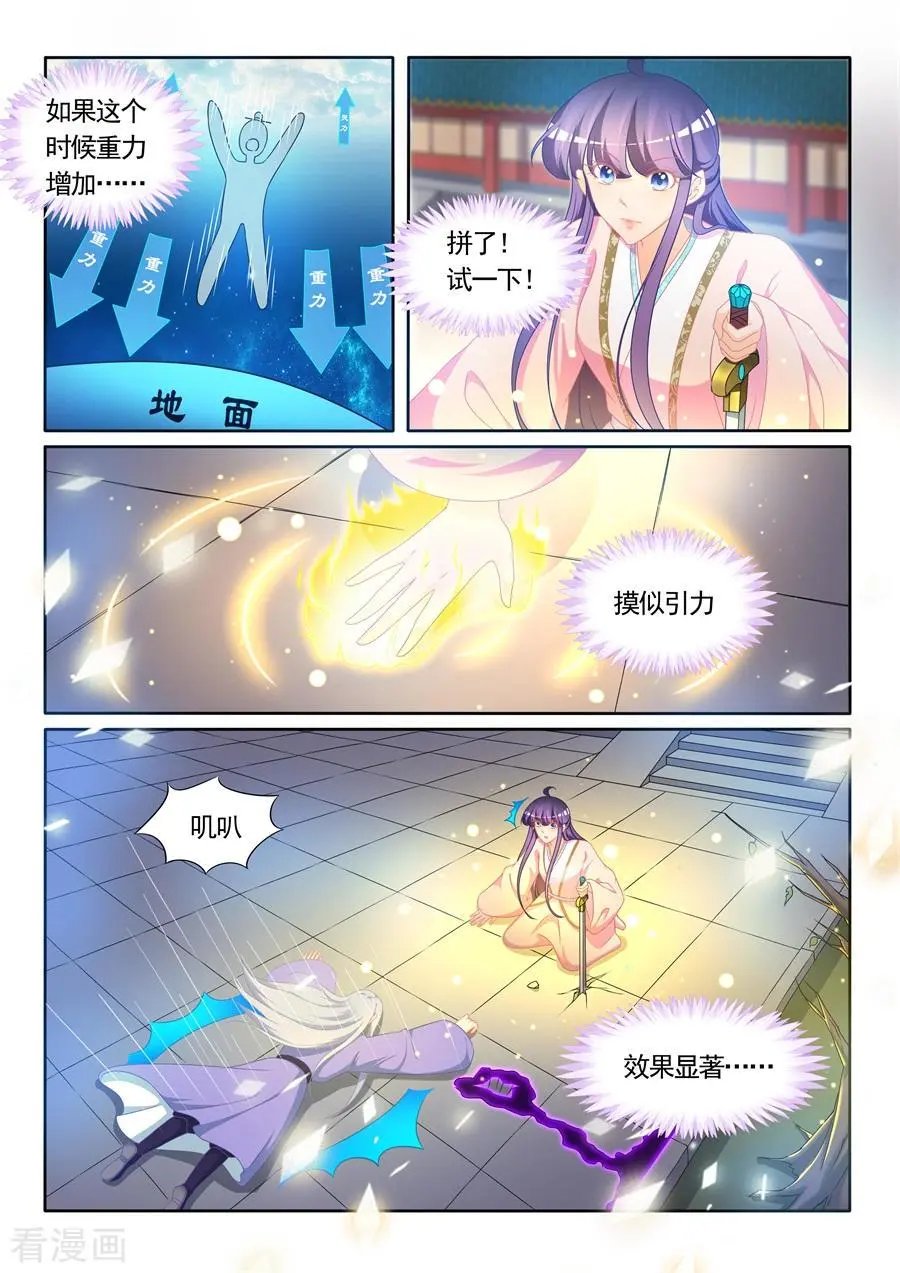第310话 