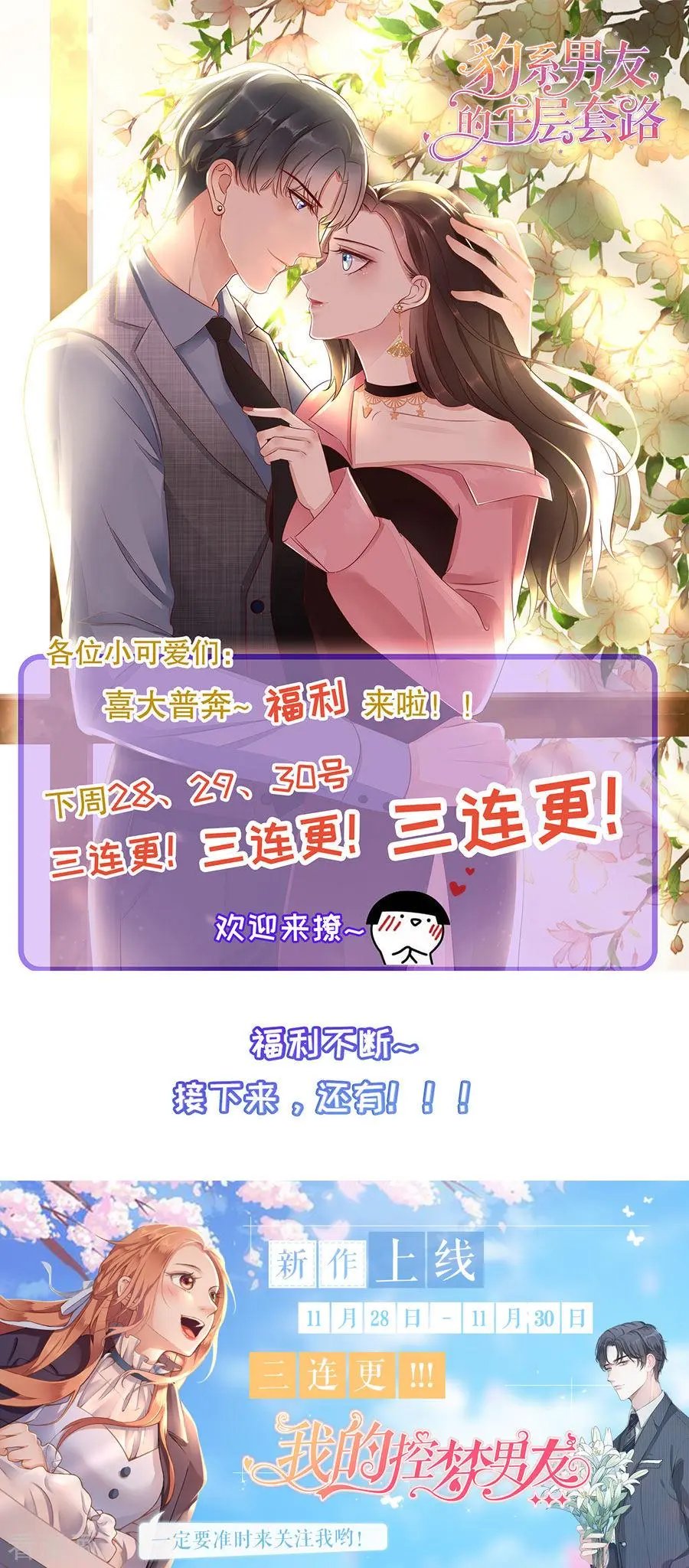 第310话 