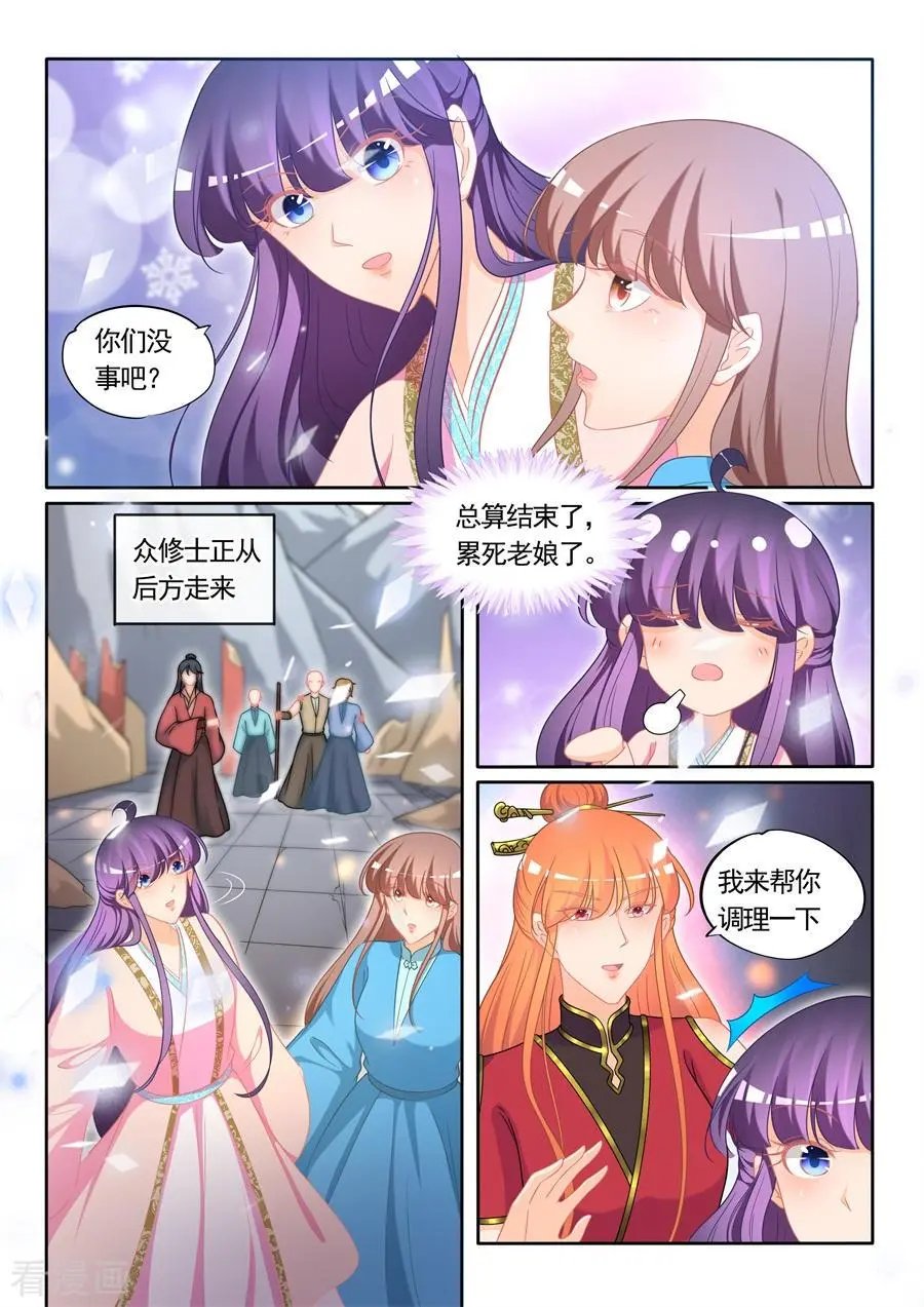 最终话 