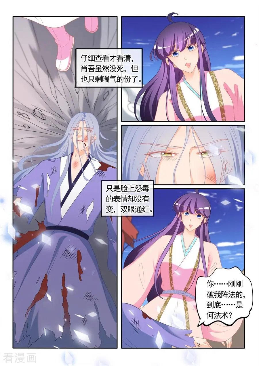 最终话 