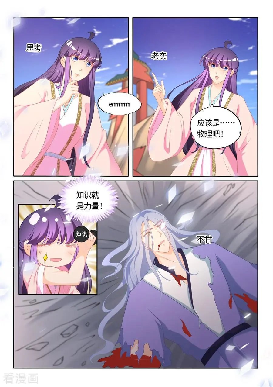 最终话 