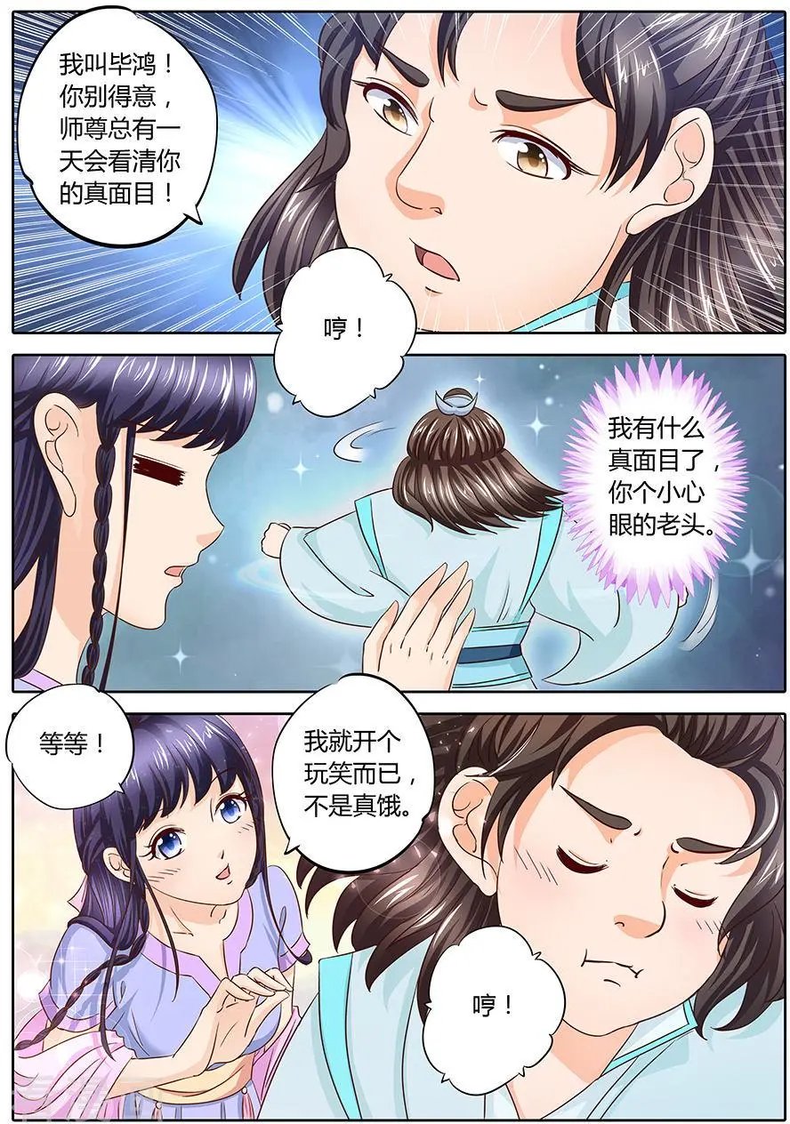 第36话