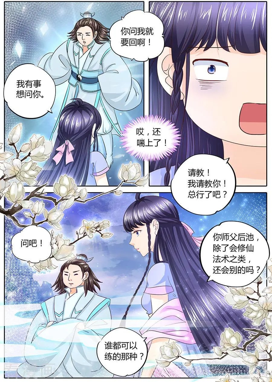 第36话