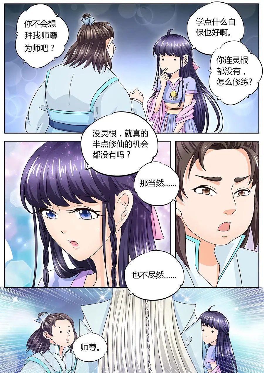 第36话