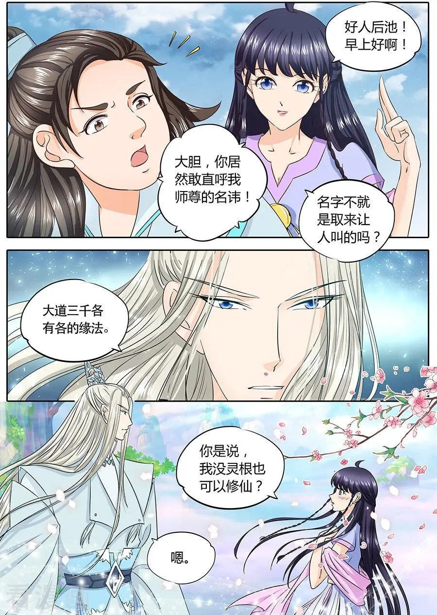 第36话