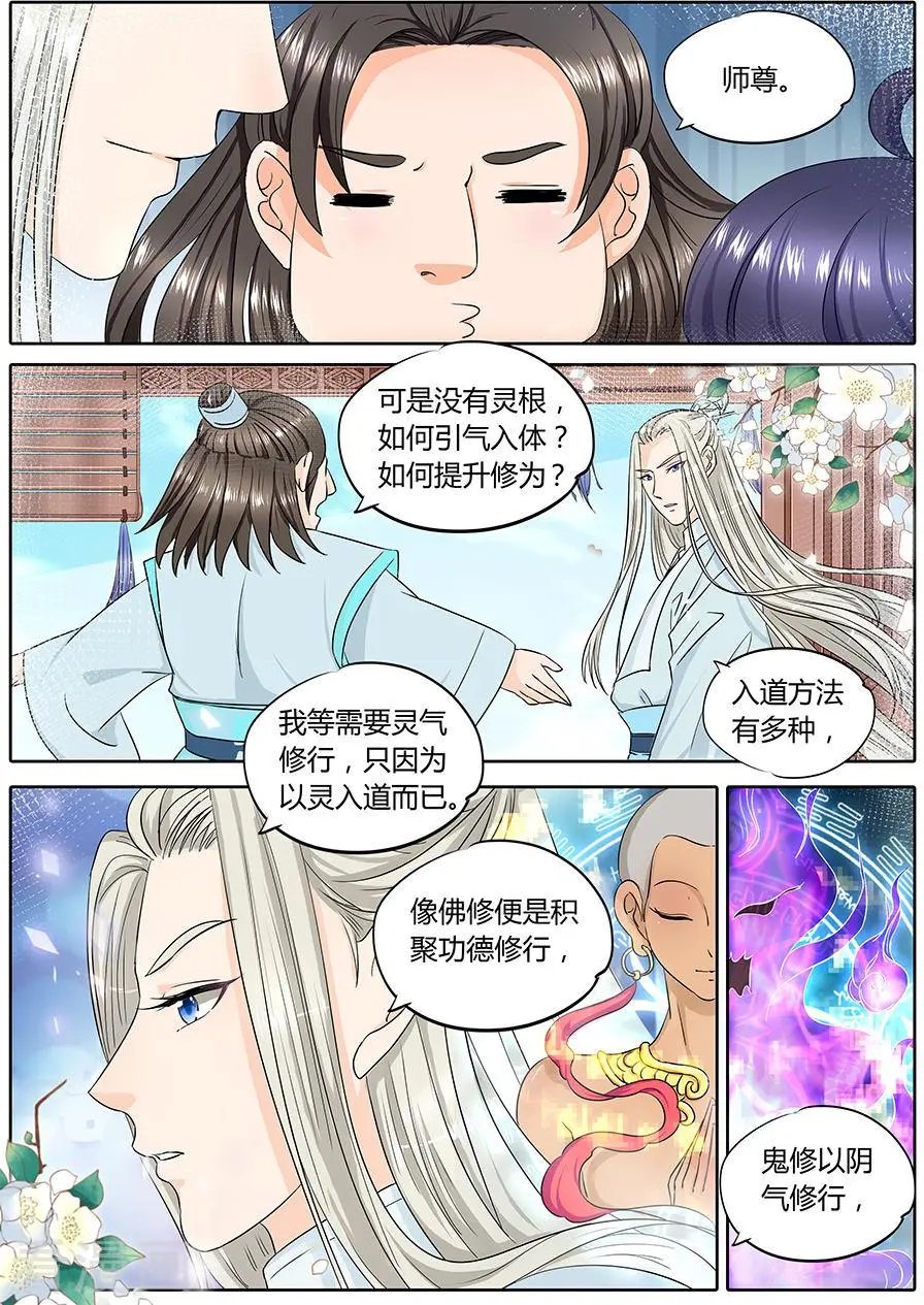 第36话