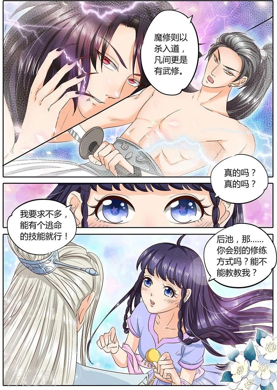 第36话