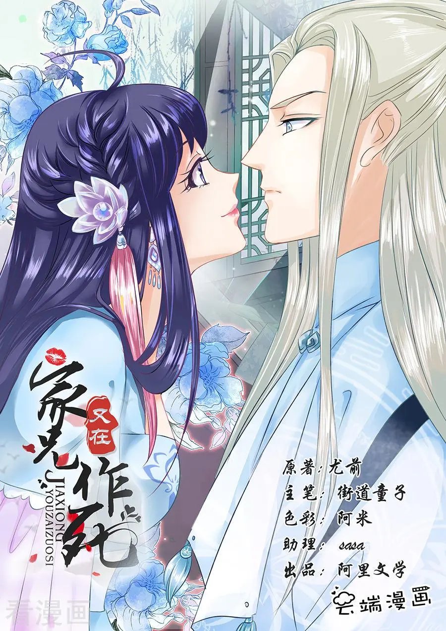 第38话
