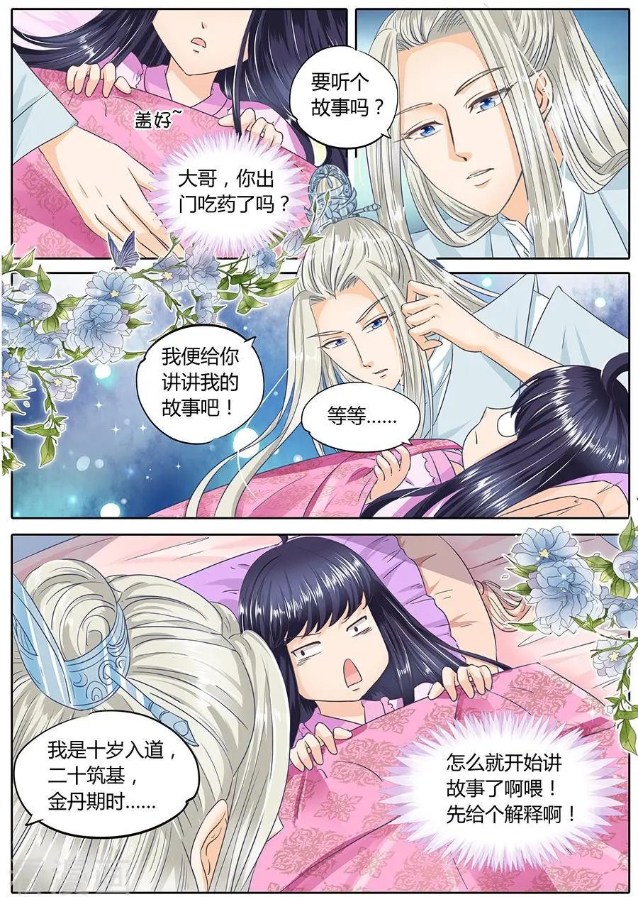 第38话