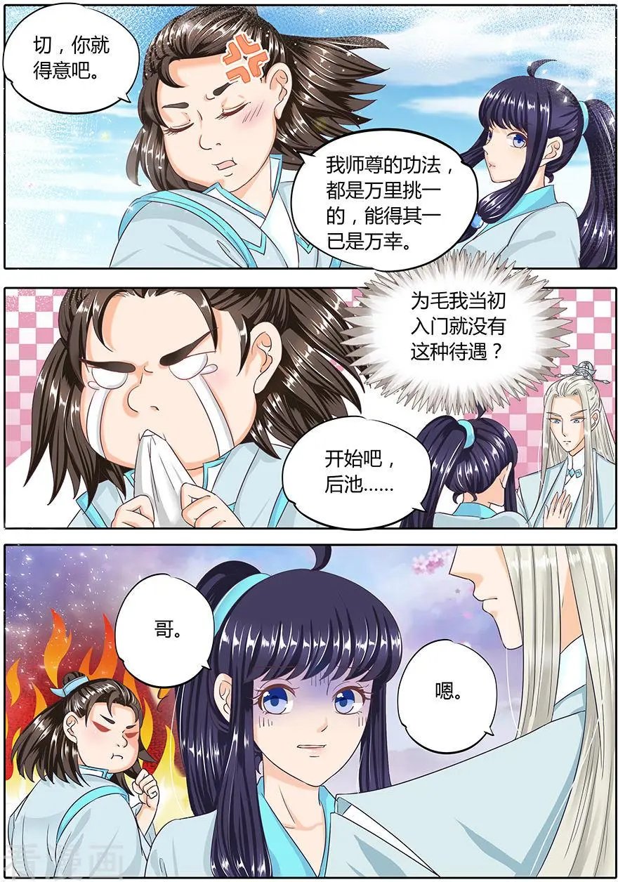 第40话