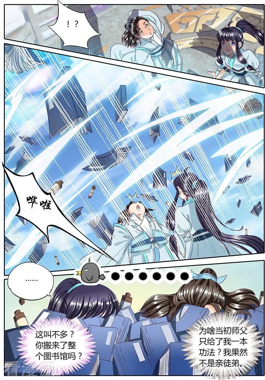第40话