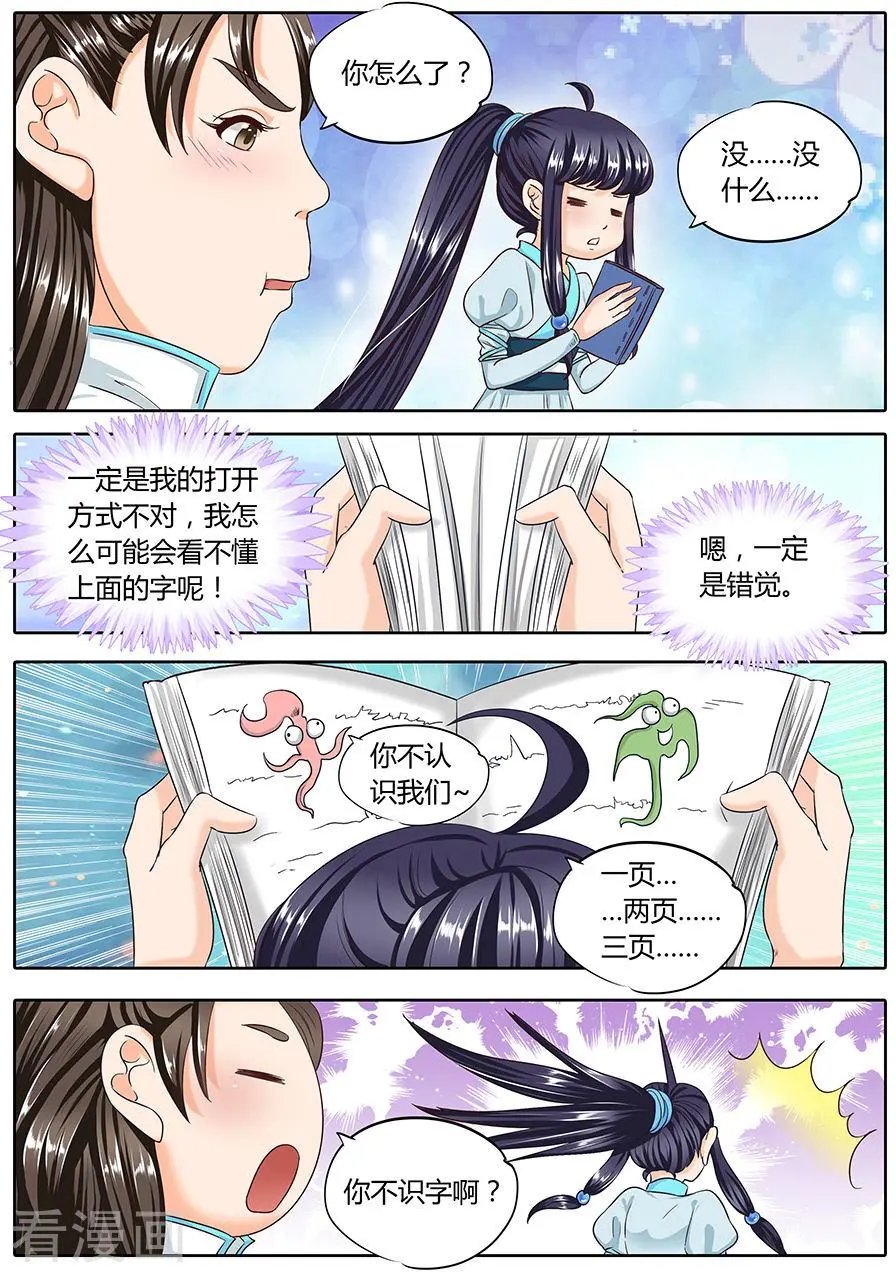 第41话