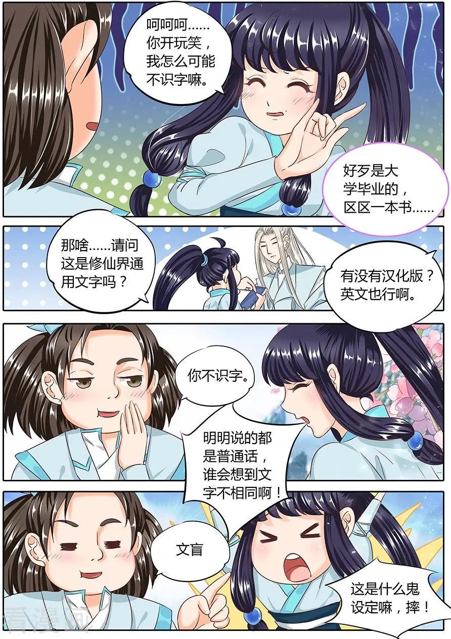 第41话