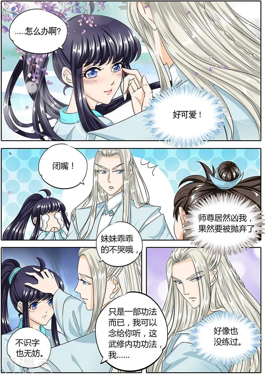 第41话