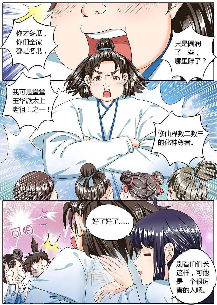 第43话