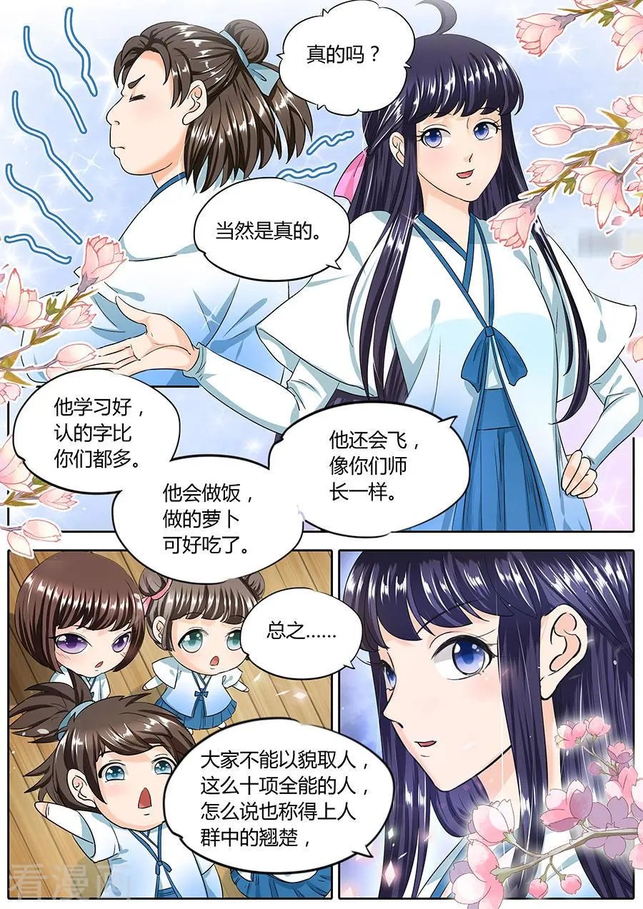 第43话