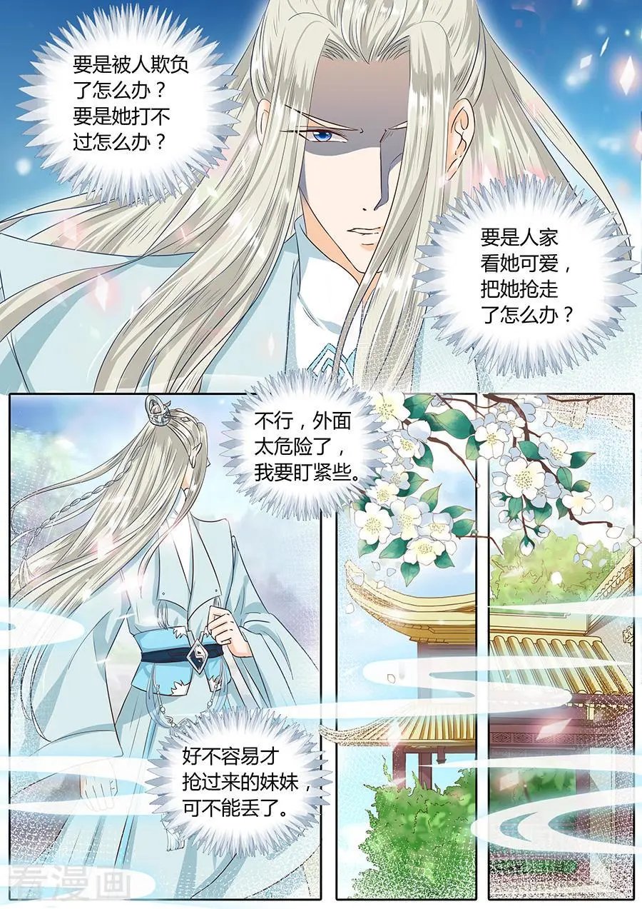 第43话