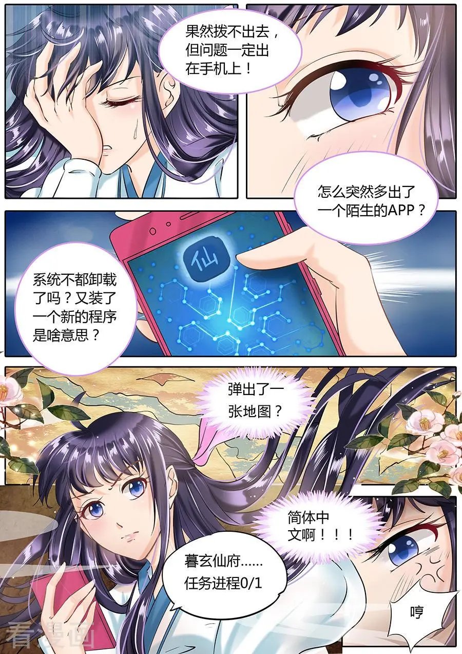 第48话