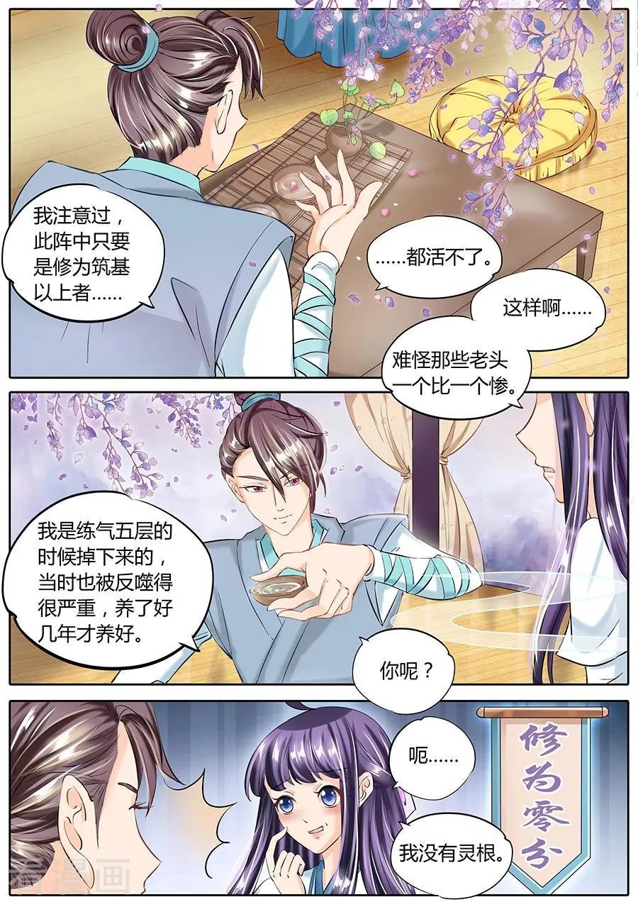 第51话