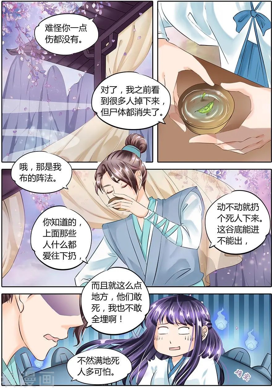 第51话