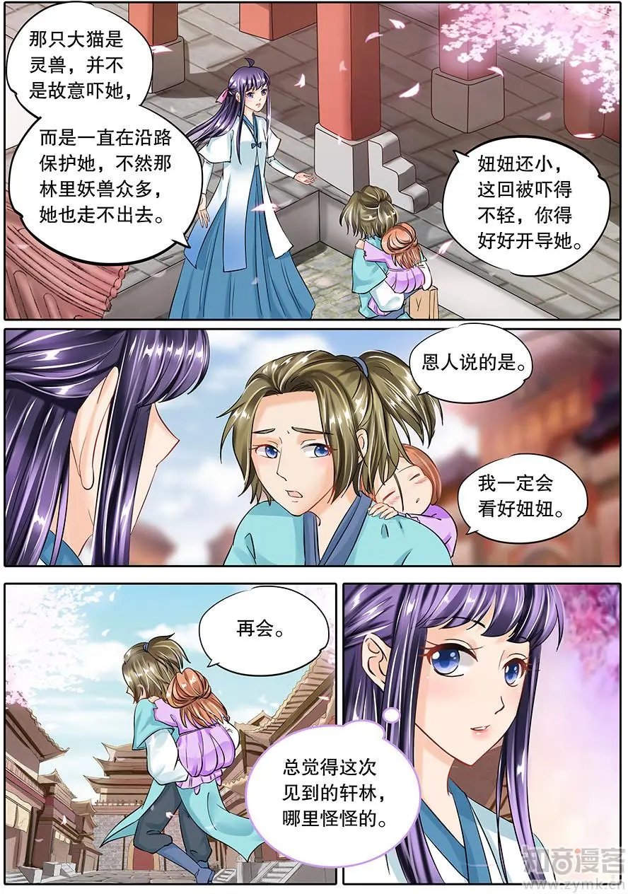 第56话