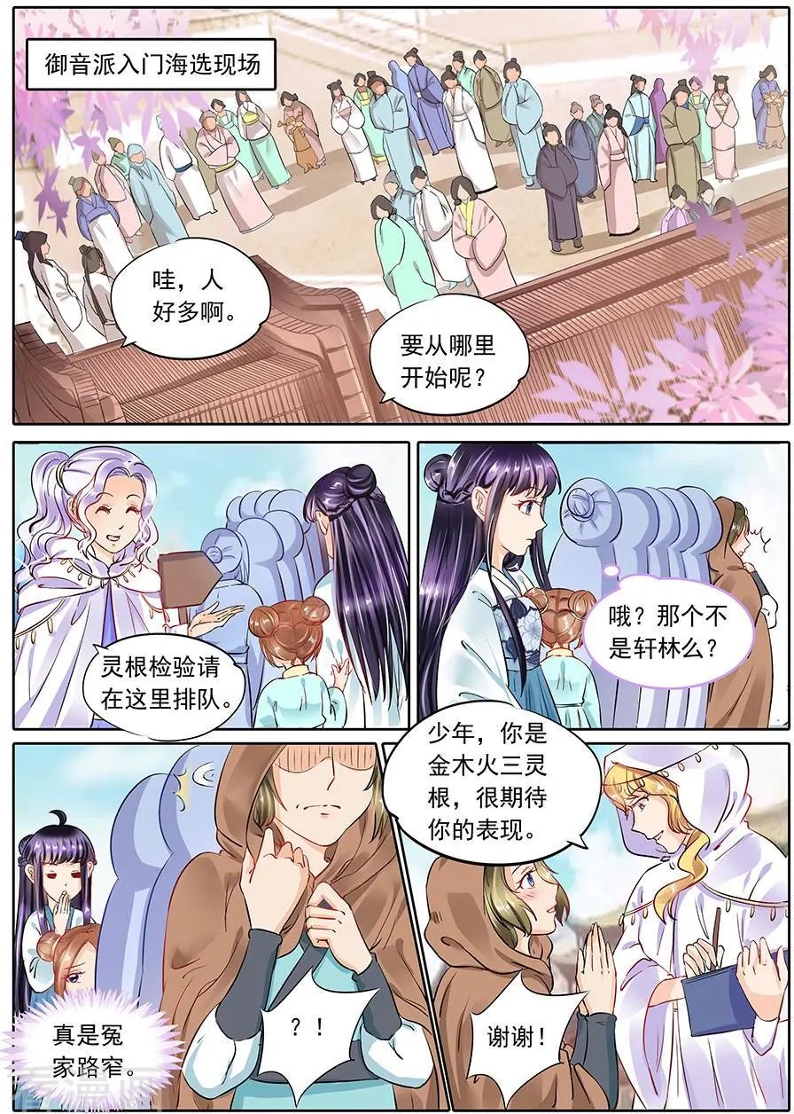 第59话
